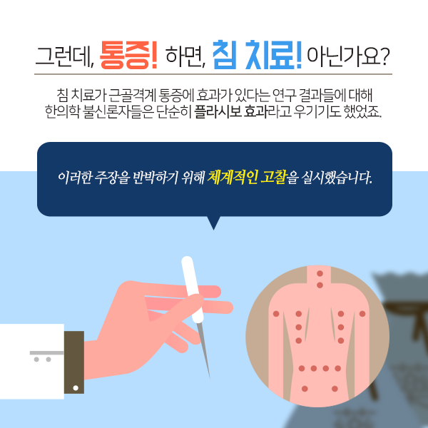 만성통증 근육통 손발저림.자고 일어나면 온몸이 더 아픈 경우 바로 치료하셔야해요!!