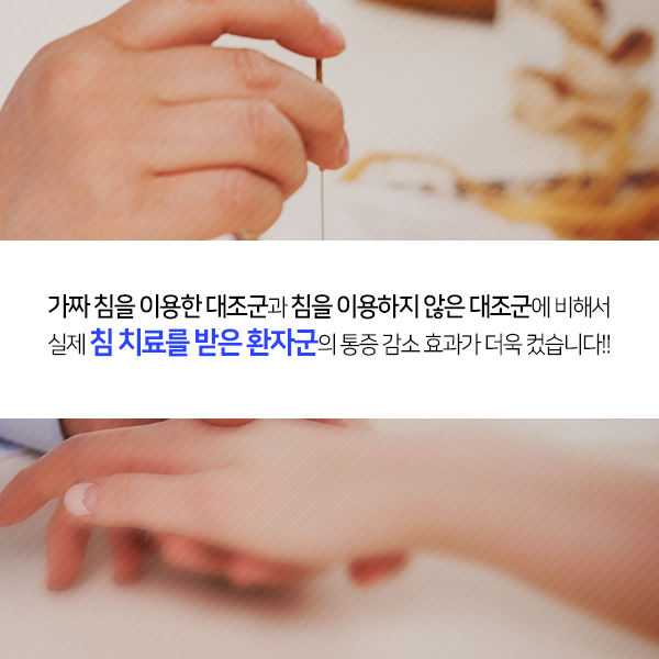 만성통증 근육통 손발저림.자고 일어나면 온몸이 더 아픈 경우 바로 치료하셔야해요!!