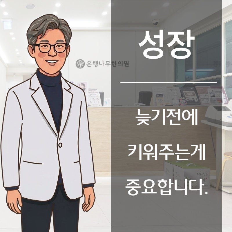 우리아이 키 성장이 부진하다면 더 늦기전에 원인을 파악해보세요!!