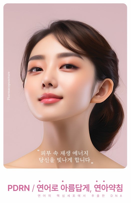 은행사거리 피부한의원.건강한 피부관리를 위한 연아약침(PDRN)