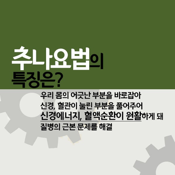 자동차사고로 인한 통증 후유증으로 힘들어하지않으세요!!