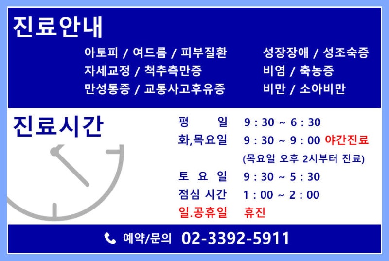 한의원에서 구매가능한 바르는 한방파스 시프겔과 오리엔탈 겔!!