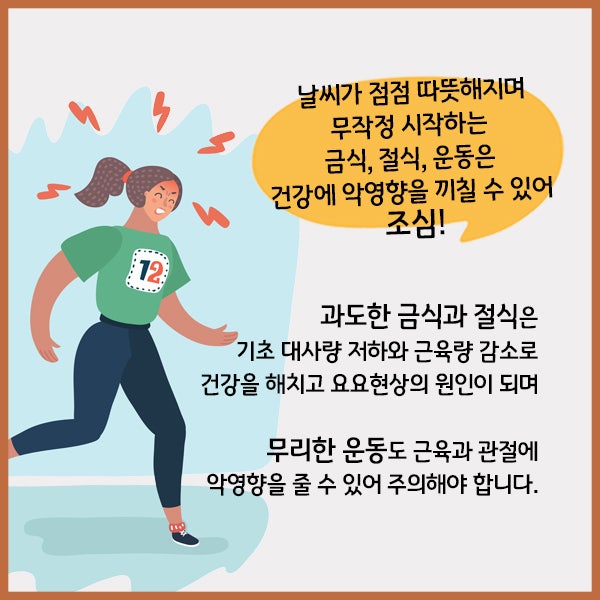 해독 디톡스로 건강하게 체중감량하세요!!