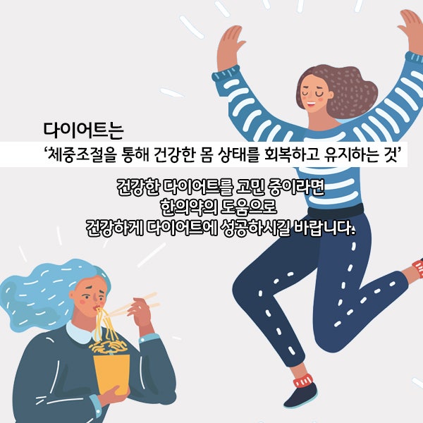 해독 디톡스로 건강하게 체중감량하세요!!