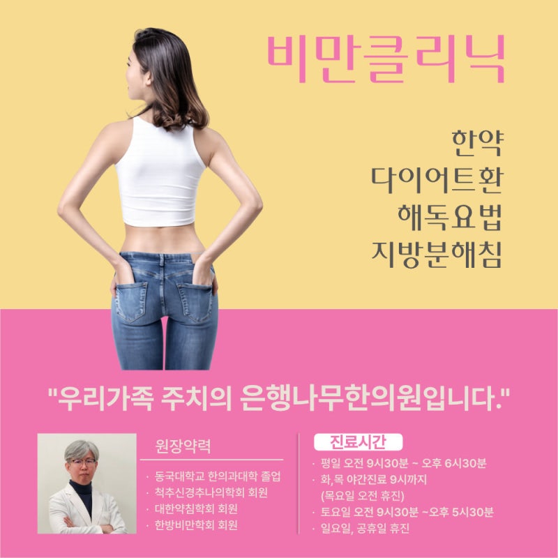 해독 디톡스로 건강하게 체중감량하세요!!